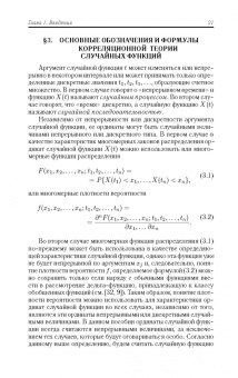 Арам Свешников: Прикладные методы теории марковских процессов. Учебное пособие для вузов