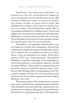 Киндра Холл: Однажды... Мне довелось прочитать эту книгу о сторителлинге в бизнесе, а затем…