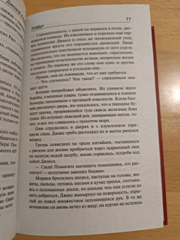 Джозеф Конрад: Тайфун