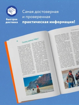 Перчуков Алексей Валерьевич: Тибет. путеводитель