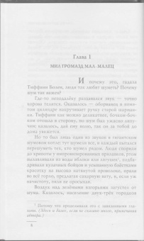 Терри Пратчетт: Платье цвета полуночи