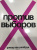 Рейбрук Ван: Против выборов