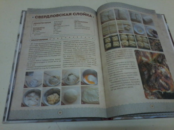 Галина Артеменко: Мамочкина выпечка. Все по ГОСТу из дрожжевого, песочного, заварного, пряничного и слоеного теста