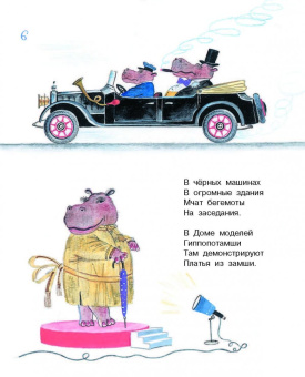 Успенский, Чуковский, Инбер: Сказочки в стихах