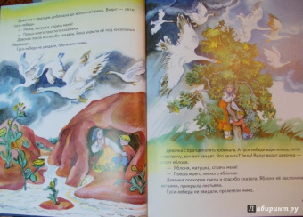 Сборник "Сказки для самых маленьких"