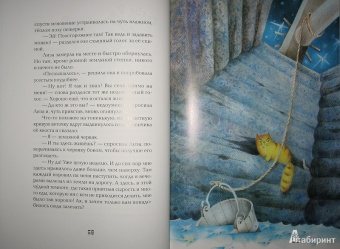 Виктор Лунин: Приключения сдобной Лизы и другие сказки