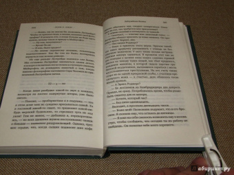 Лори Кинг: Заблуждение Холмса