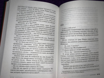 Жан-Кристоф Гранже: День Праха