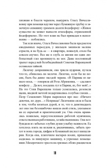 Алексей Толстой: Гадюка. Любовь