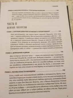 Комарова, Рисберг: Бизнес-ведьмы. О внутренней силе, мудрости и смелости выбирать свою тропу