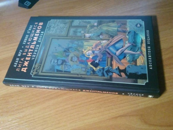 Алан Мур: Лига выдающихся джентльменов. Черное досье. Абсолютное издание