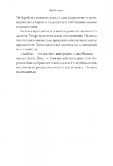 Сью Джонсон: Обними меня крепче. 7 диалогов для любви на всю жизнь