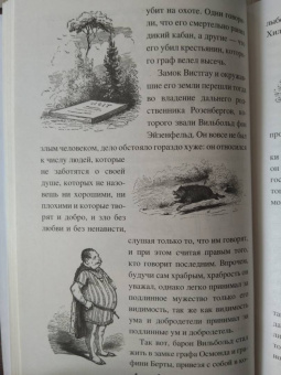 Александр Дюма: Кобольды старого замка. Сказки и легенды