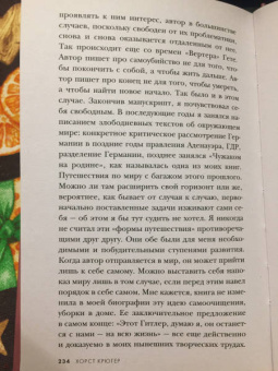 Хорст Крюгер: Разрушенный дом. Моя юность при Гитлере