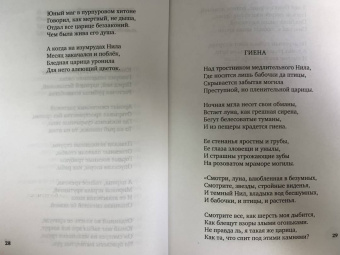 Николай Гумилев: Завещание