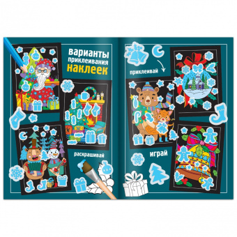 Волшебные раскраски. С Новым Годом