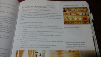 Варвара Ахремко: Сам себе дизайнер интерьера. Иллюстрированное пошаговое руководство