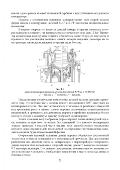 Осипов, Воробьев: Судовые дизельные двигатели. Учебное пособие