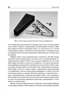 Дэвид Оуэн: Копии за секунды. История изобретения самого незаменимого изобретения ЧЧ века
