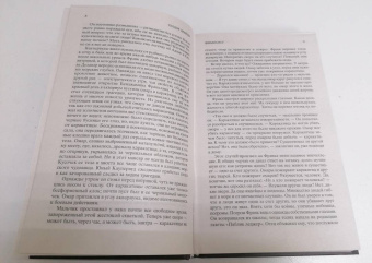 Теодор Драйзер: Финансист