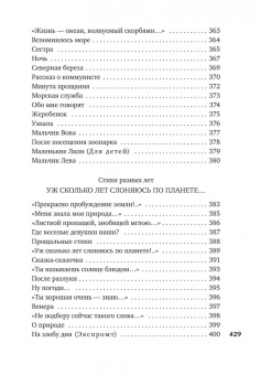 Николай Рубцов: «В минуты музыки печальной...»