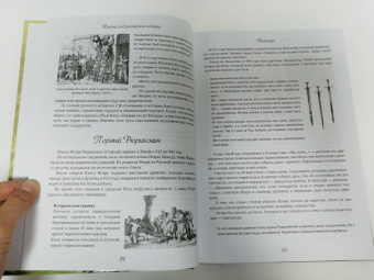 Александр Мясников: Тайный код российской истории
