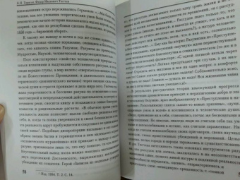 Федор Тютчев: Стихотворения