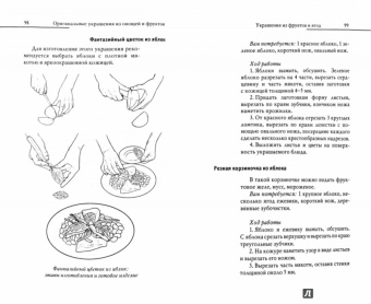 Дарья Нестерова: Оригинальные украшения из овощей и фруктов