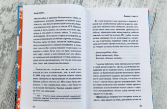 Клэр Бойлз: Верность месту