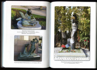 Цепляев, Цепляев: Конная скульптура Москвы. Гиппопластика