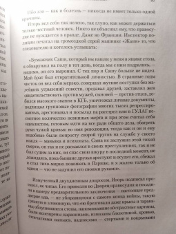 Жан-Мишель Генассия: Земли обетованные