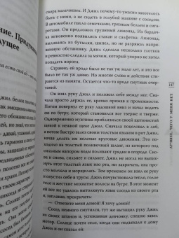 Анастасия Хатиашвили: Лучшее, чего у меня нет