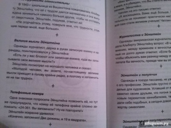 Нино Гогитидзе: Так говорил Альберт Эйнштейн
