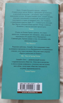 Бонни Гармус: Уроки химии