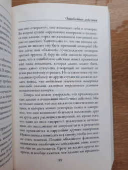 Зигмунд Фрейд: Введение в психоанализ. Ошибочные действия. Сновидения