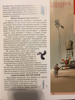 Квантик. Альманах для любознательных. Выпуск 11