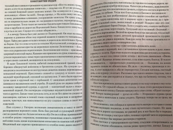 Константин Седых: Отчий край