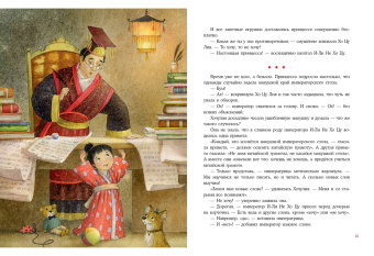 Анна Зенькова: Принцесса Хочулия