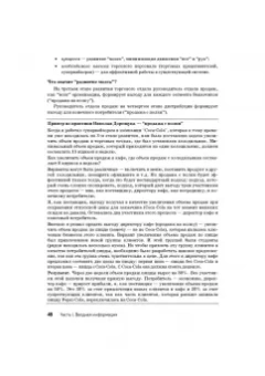 Дорощук, Кулеша: Дистрибуция на практике