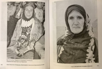 Мария Медникова: Татуировки. Неизгладимые знаки как исторический источник