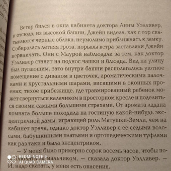 Тесс Герритсен: Выжить, чтобы умереть