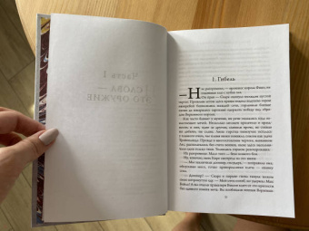 Джо Аберкромби: Полвойны