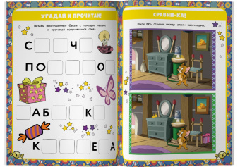 Том и Джерри. Игры и задания (с наклейками)