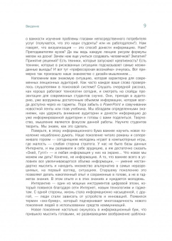 Васильева, Алтухова, Громова: Интернет-предпринимательство. Практика применения дизайн-мышления в создании проекта