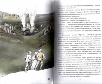 Джек Лондон: Сердца трех