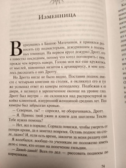 Джин Вулф: Тень и Коготь.Тень палача. Коготь Миротворца