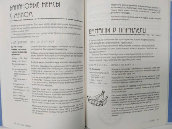 Мария Сурова: В пост и не только. 100 питательных и разнообразных рецептов