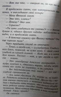 Татьяна Полякова: И буду век ему верна? Единственная женщина на свете