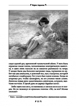 Аардема, Тит, Гамильтон: Антология историй из мира духа. Курс сказкотерапии для просветления ума и утешения сердца