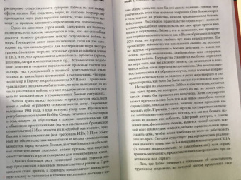 Уильям Дэвис: Нервные государства